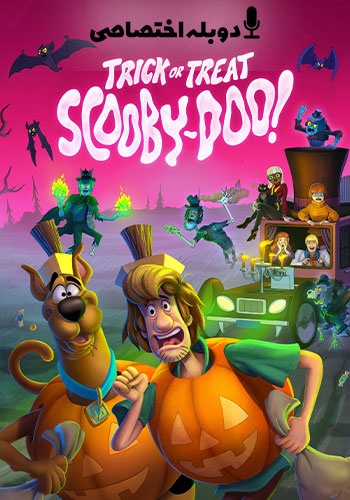  !Trick or Treat Scooby-Doo حقه یا راه حل اسکوبی دوو