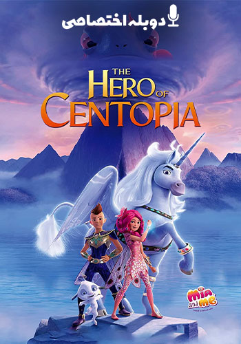 تماشای Mia and Me: The Hero of Centopia میا و من: قهرمان سنتوپیا