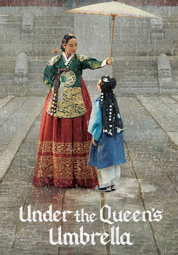 The Queens Umbrella 2022