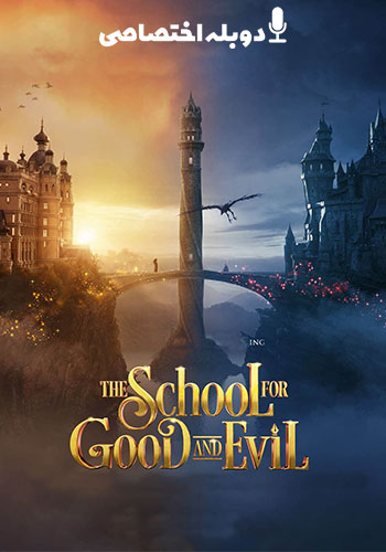 The School for Good and Evil 2022