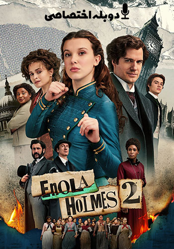  Enola Holmes 2 انولا هولمز 2