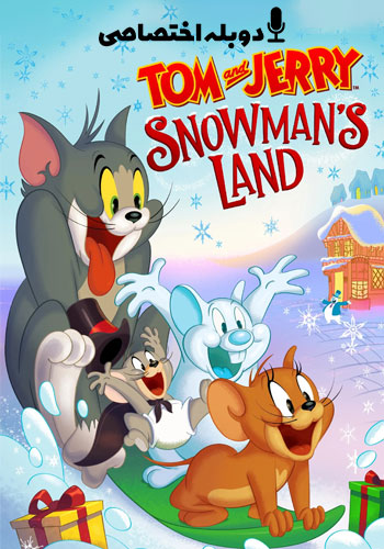 تماشای Tom and Jerry: Snowmans Land تام و جری: سرزمین آدم برفی