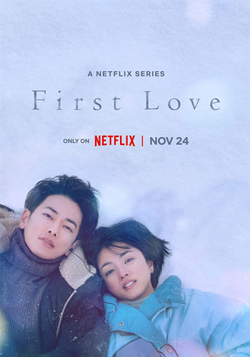  First Love اولین عشق 