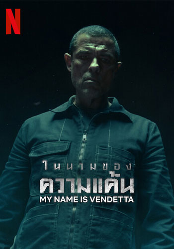 My Name Is Vendetta 2022