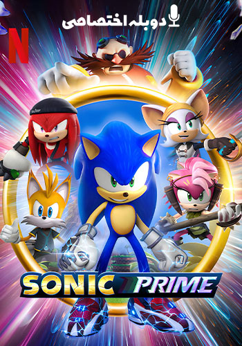 Sonic Prime 2022