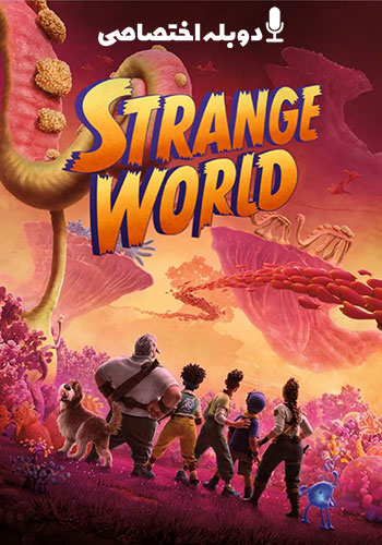  Strange World دنیای عجیب