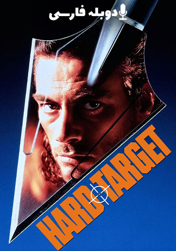 Hard Target 1993