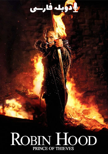 Robin Hood: Prince of Thieves 1991
