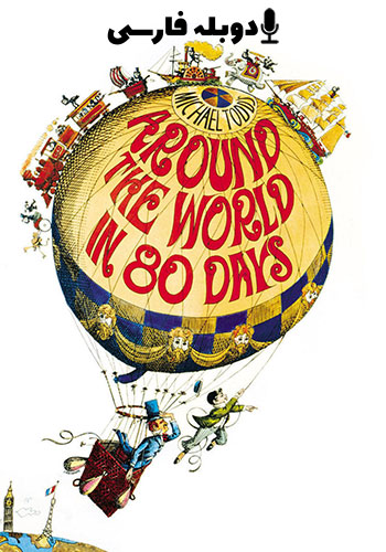 Around the World in 80 Days 1956