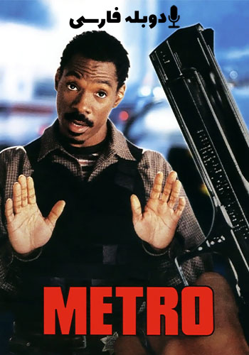 Metro 1997