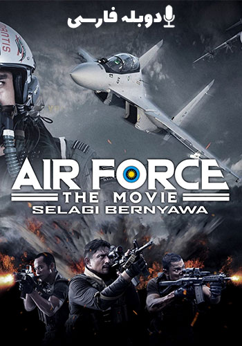 Air Force the Movie: Selagi Bernyawa 2022