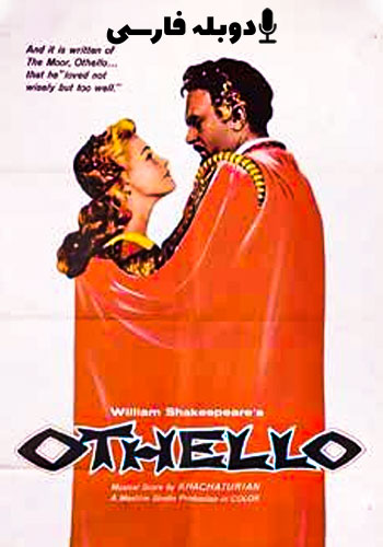 Othello 1956