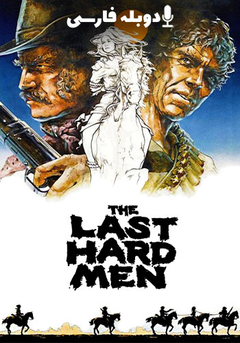  The Last Hard Men آخرین مردان سرسخت 