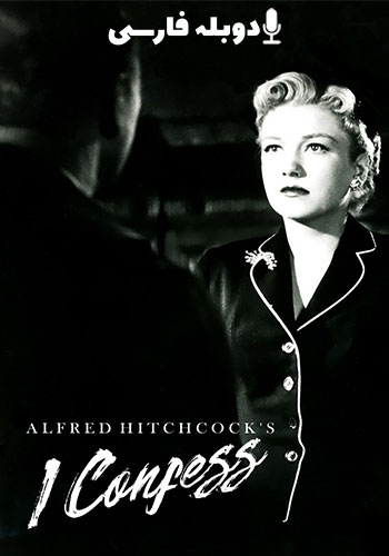 I Confess 1953