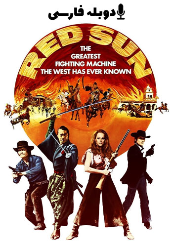 Red Sun 1971