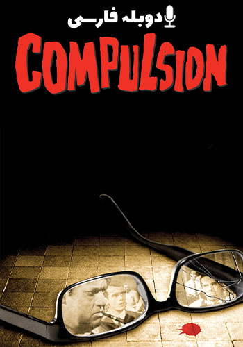 Compulsion 1959