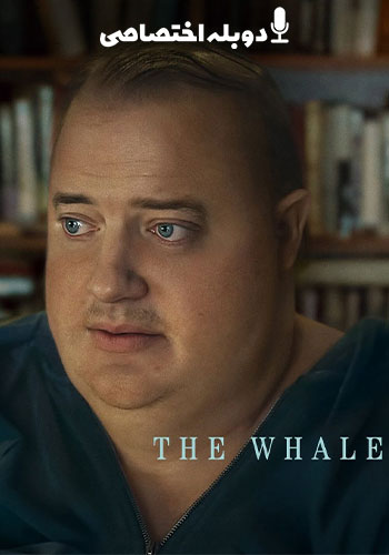 The Whale 2022