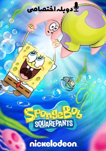  SpongeBob SquarePants باب اسفنجی شلوار مکعبی 