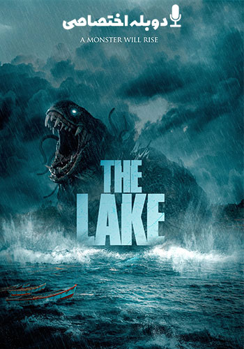 The Lake 2022