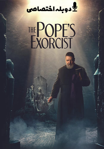 The Popes Exorcist 2023