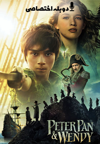  Peter Pan & Wendy پیتر پن و وندی