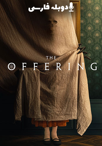  The Offering پیشکش