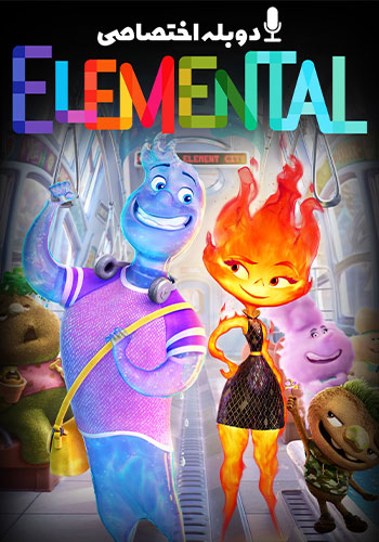 Elemental 2023
