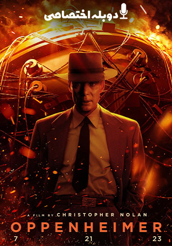  Oppenheimer اوپنهایمر