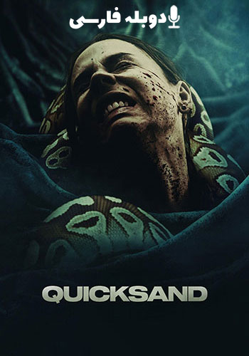 Quicksand 2023