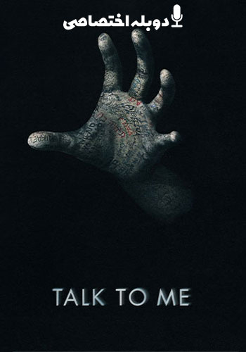  Talk to Me با من حرف بزن 