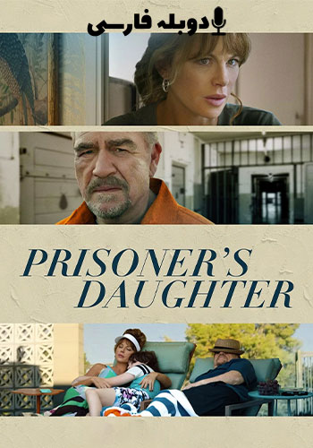  Prisoners Daughter دختر زندانی