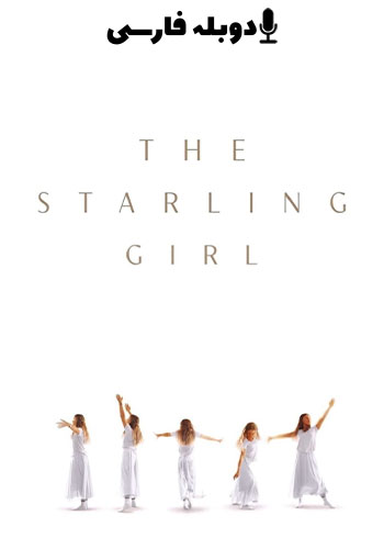  The Starling Girl ساردخت