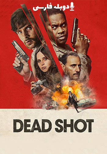  Dead Shot شلیک مرگبار