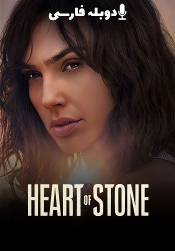 Heart of Stone 2023