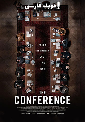  The Conference کنفرانس