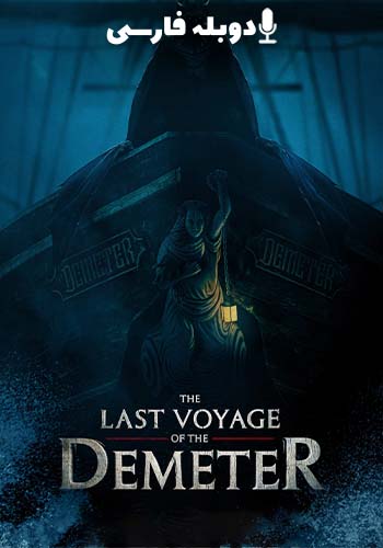 The Last Voyage of the Demeter 2023