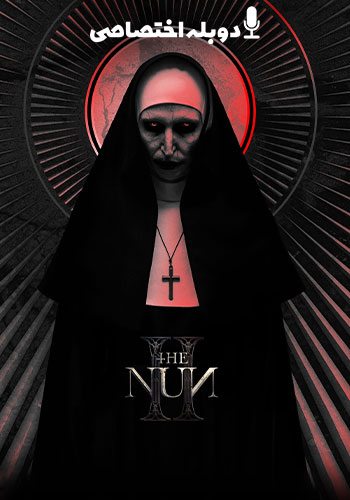  The Nun II راهبه 2
