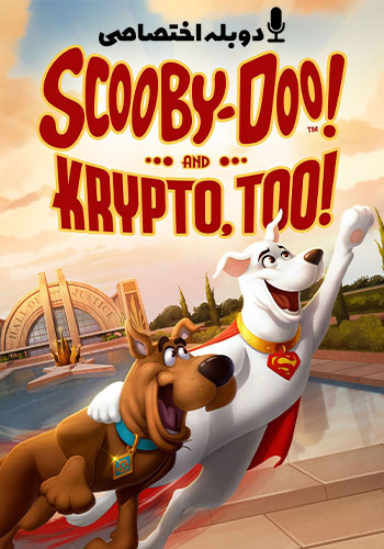  Scooby-Doo! And Krypto, Too! اسکوبی دوو و کریپتو