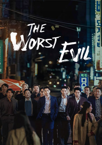 The Worst Evil 2023