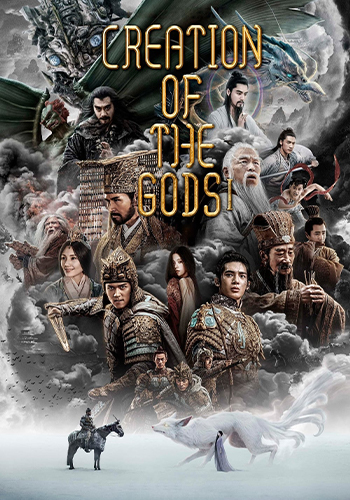 Feng shen Di yi bu: Zhao ge feng yun 2023