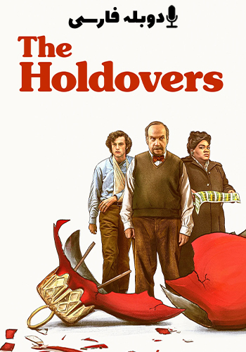  The Holdovers جاماندگان