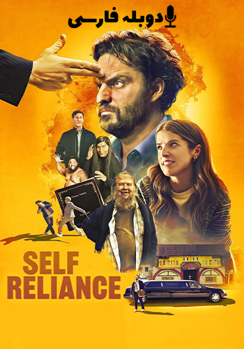 Self Reliance 2023