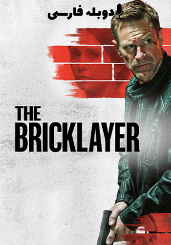 The Bricklayer 2023
