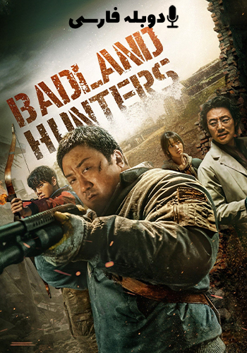  Badland Hunters شکارچیان ویران شهر