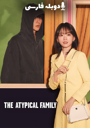 The Atypical Family 2024