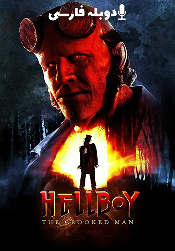 Hellboy: The Crooked Man 2024