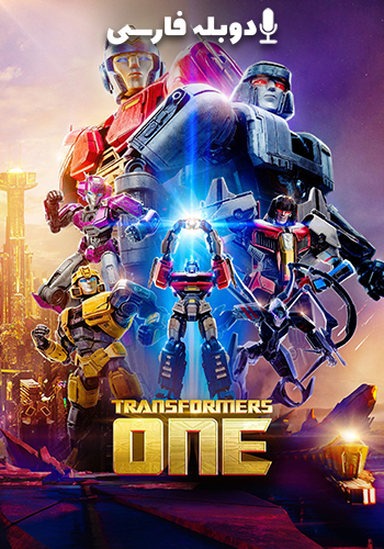 Transformers One 2024