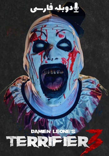  Terrifier 3 ترساننده 3