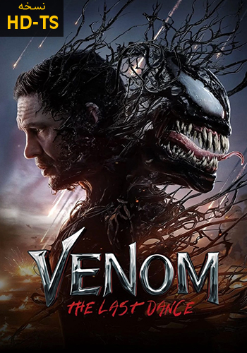 تماشای Venom: The Last Dance ونوم: آخرین رقص