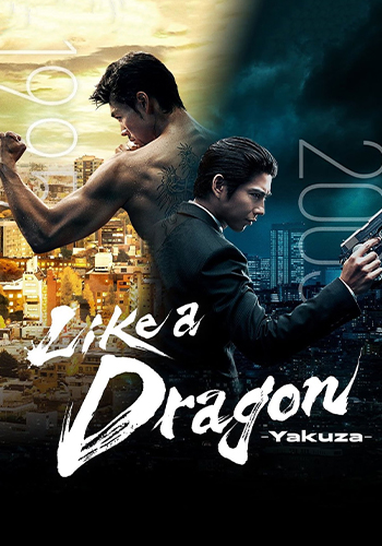 تماشای Like a Dragon: Yakuza مثل یک اژدها: یاکوزا